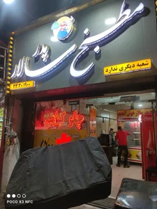تهیه وپخش غذای پدرسالار 2