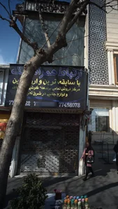 فروشگاه ارتباط همراه بابک 2