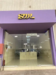 SWL | سويل
