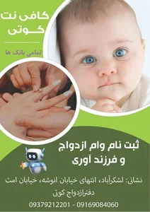 کافی نت کوتی 2