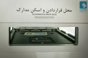 خودپرداز بانک ایران زمین