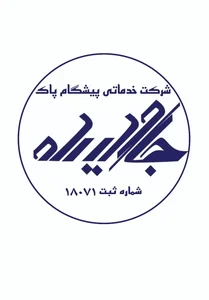 شرکت جاوید راه