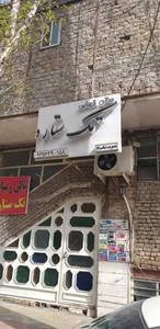 سالن آرایش تک ستاره 2