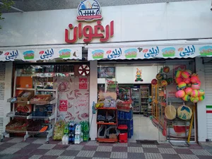 ارغوان
