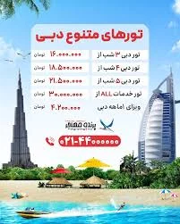بیستون سیر و سفر طلائی