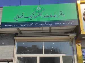 دفتر خدمات الکترونیک قضایی ۹۷۳۰۲۰۲۱ 2
