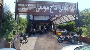 کته کبابی حاج موسی