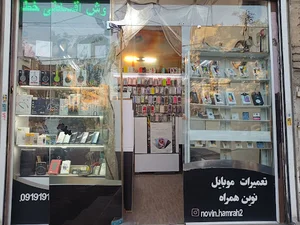نوین همراه فاتحی