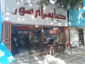 کباب سرای سور