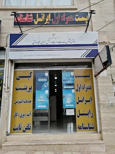دفتر پیشخوان دولت صدرا فاز 2