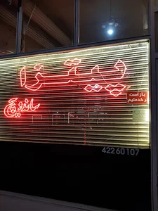پیترا در به در
