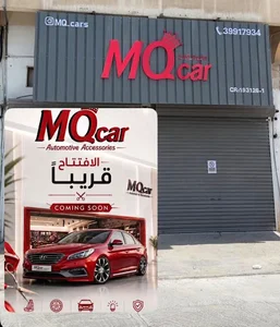 MQ car accessories أم كيو لخدمات زينة السيارات