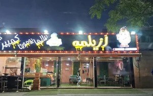 یرالما یومورتا کمپیر ازیلمه