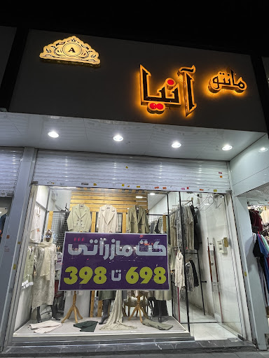 مانتو آنیا