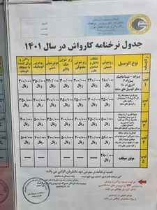 کارواش زمرد 3