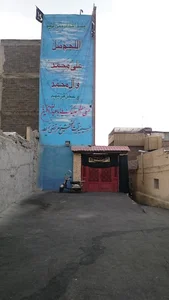 ‎حسینیه حاج شیخ مرتضی زاهد