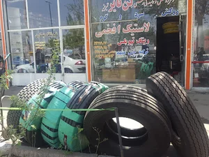 لاستیک افخمی