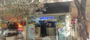 نمایشگاه هوم هر
