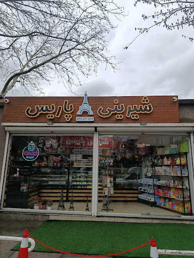 شیرینی پاریس