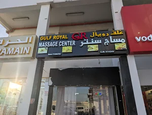 Gulf Royal Massage center