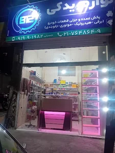 لوازم یدکی ۸۱۲