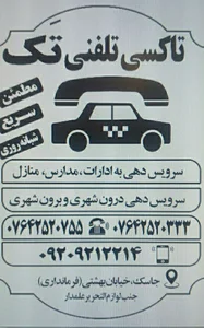 آژانس