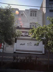 املاک ادریس 2
