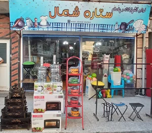 ماسال