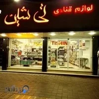 نانوایی نوین سنگتاب