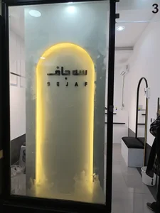 مزون حجاب سه جاف 2