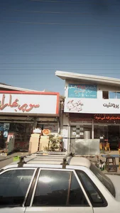 سوپر بهاران 2