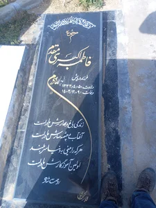 خانه ابدی
