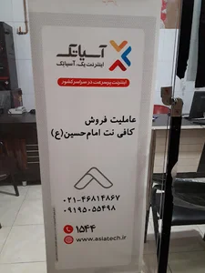نمایندگی آسیاتک سلطان آباد
