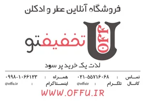 تخفیفتو