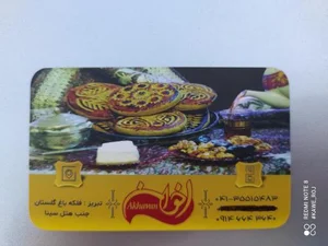 نان مخصوص اخوان و سوغات مخصوص تبریز 2