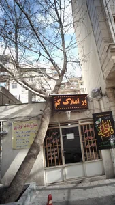 دفتر املاک گودرزی 2