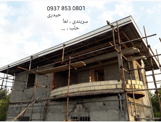 جوشکاری سیار حیدری