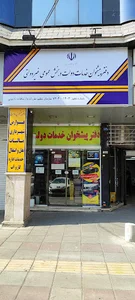 دفتر پیشخوان دولت کد 72401403