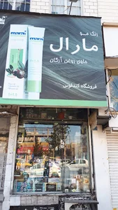 چرم سورنا