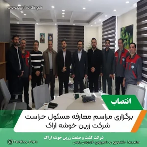 شرکت بذر زرین خوشه مکریان