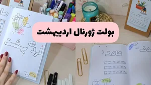 نوشت افزار مهسا