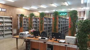 کتابخانه شهید مصطفی خمینی