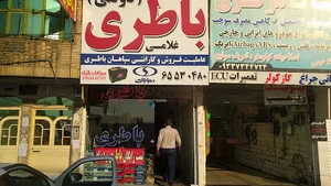باتری غلامی