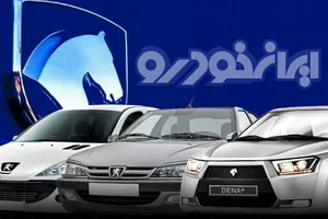 ثبت‌نام خودرو