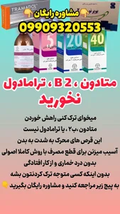 ترک اعتیاد /یوسفی 2