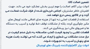 ادوات برتر آکام 3