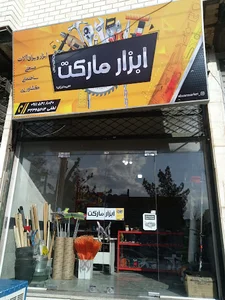 Abzar Market