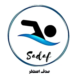 استخرسازان صدف 2