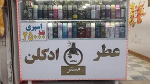 عطر و ادکلن مستر