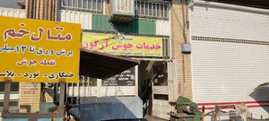 متال خم
